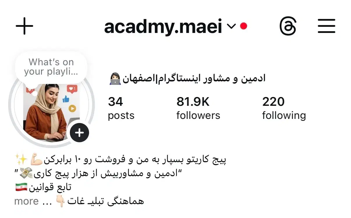 فروش پیج|حراج|شهرضا, |دیوار