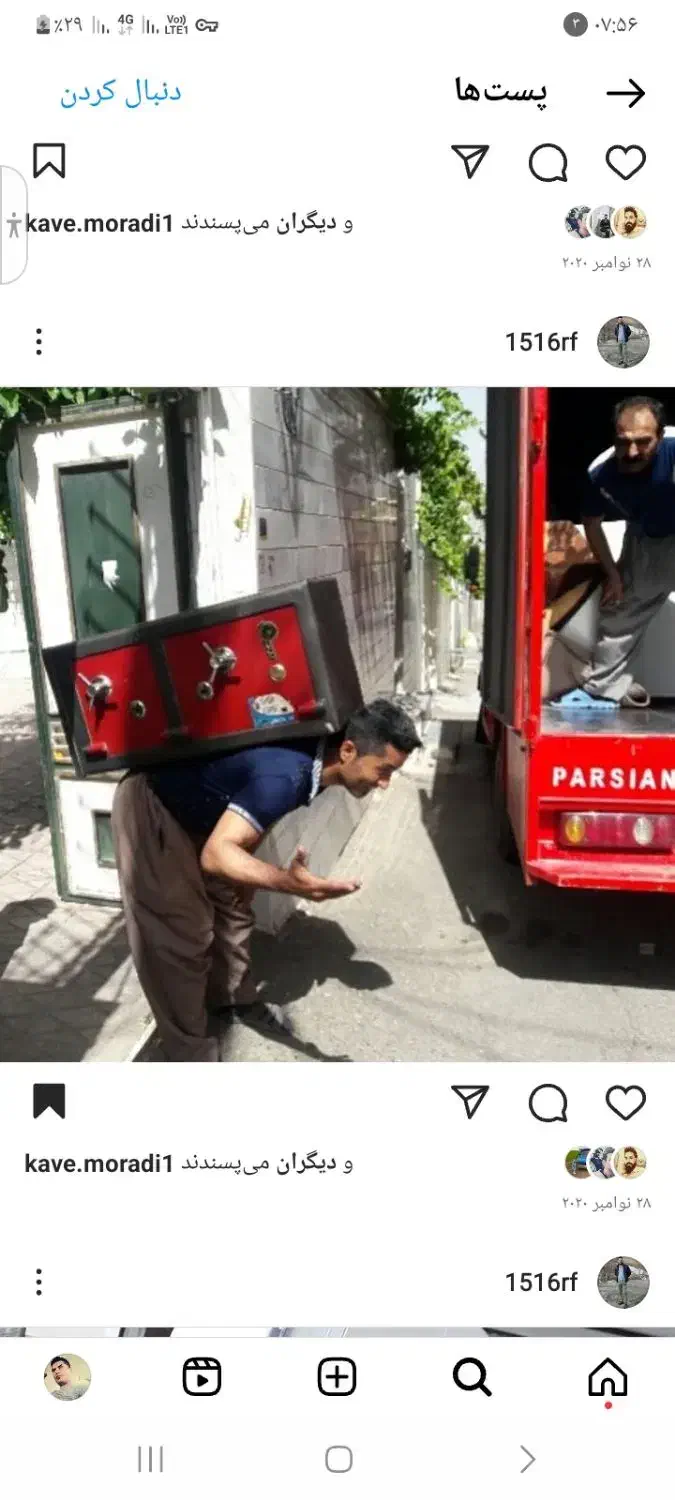 تضمین بارحمل ونقل بسته بندی با ۳۰%تخفیف واقعی|خدمات حمل و نقل|کرمانشاه, |دیوار