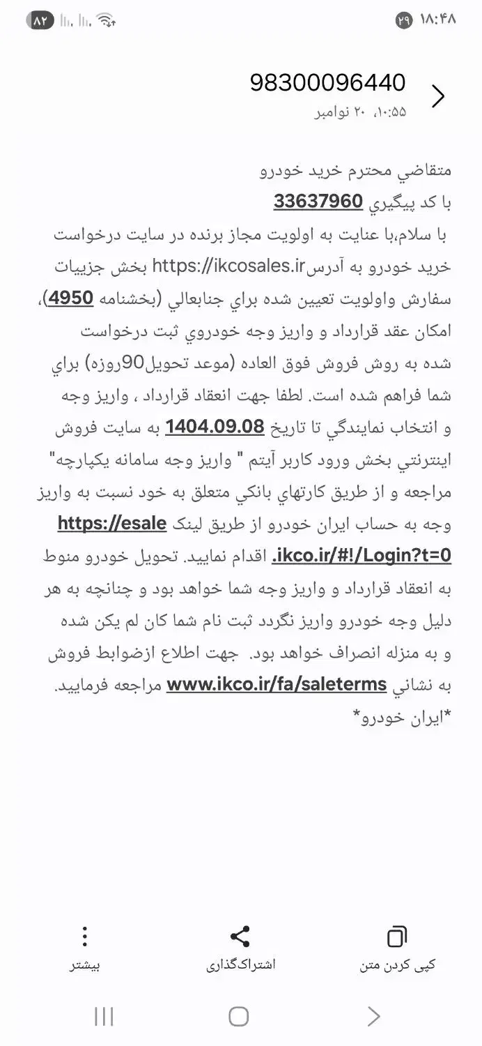 حواله سورن پلاس|خودرو سواری و وانت|میانه, |دیوار