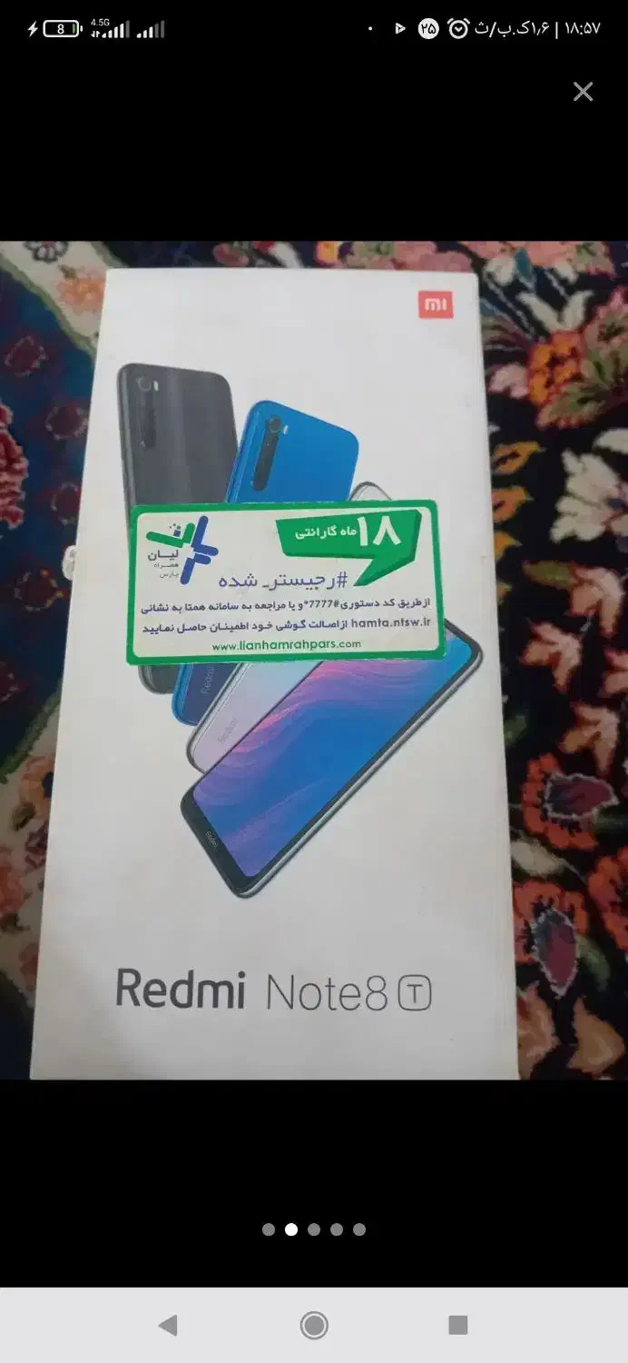 موبایل شیائومی نوت 8|موبایل|تهران, خزانه|دیوار