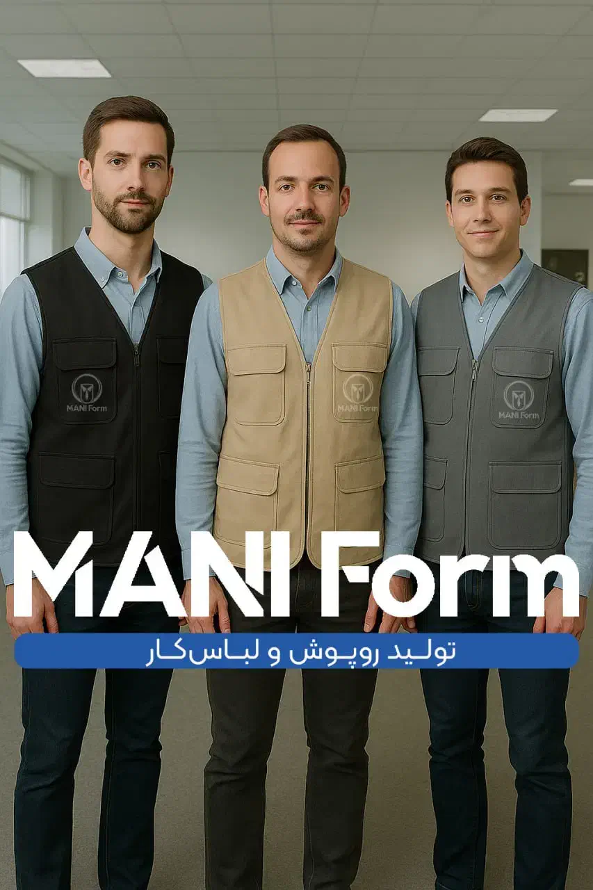 لباس کار جلیقه خبرنگاری جلیقه موکب جلیقه پیک|لباس|مشهد, کوی سیدی|دیوار