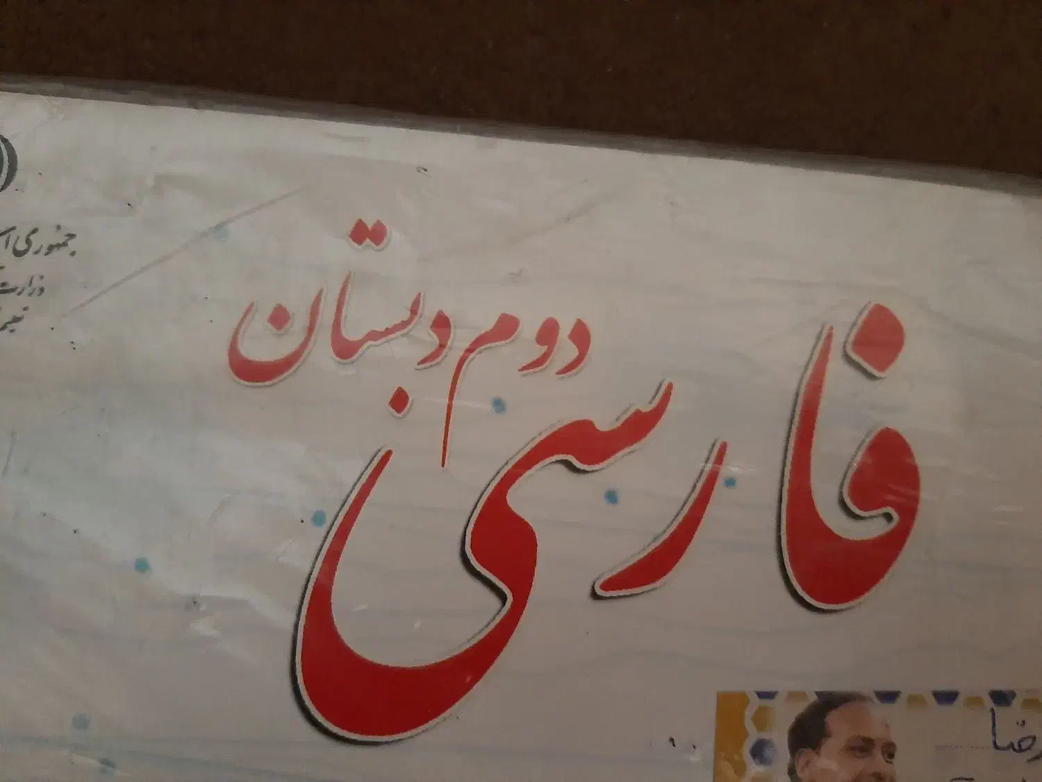 کتاب دوم و سوم|کتاب و مجله ادبی|قم, شهرک شهرداری|دیوار