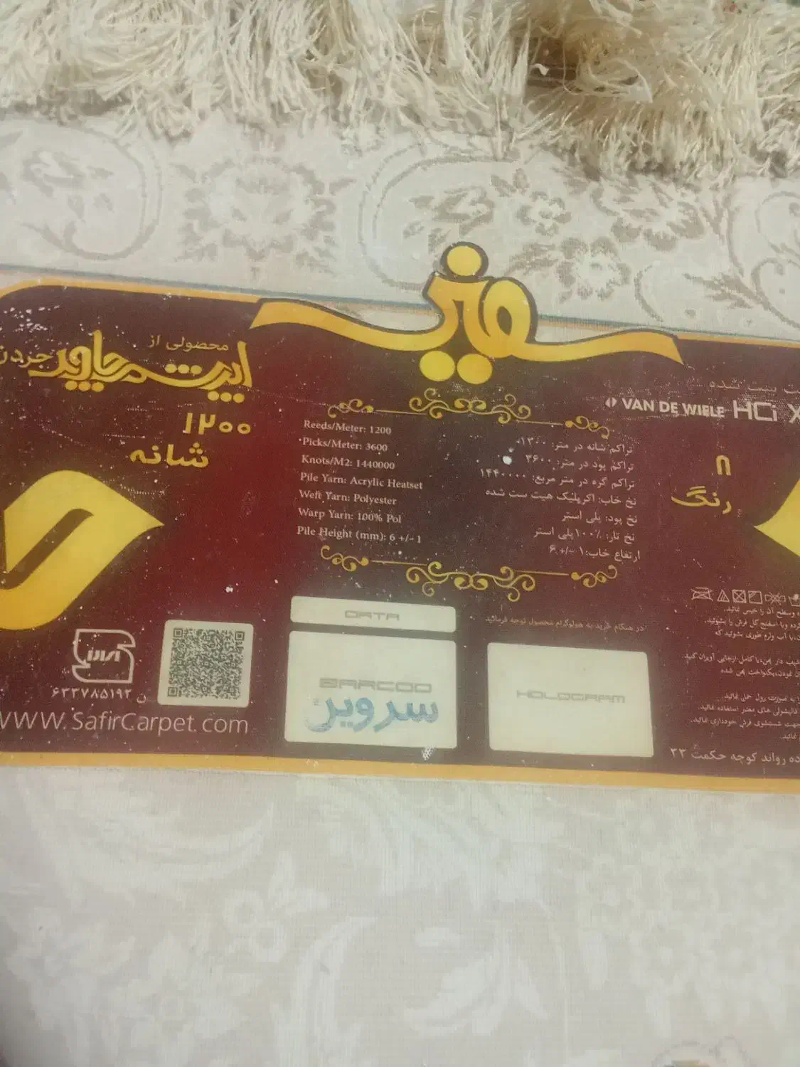 دو عدد فرش ۱۲متری گل برجسته ابریشم.فقط معاوضه|فرش|دورود, |دیوار