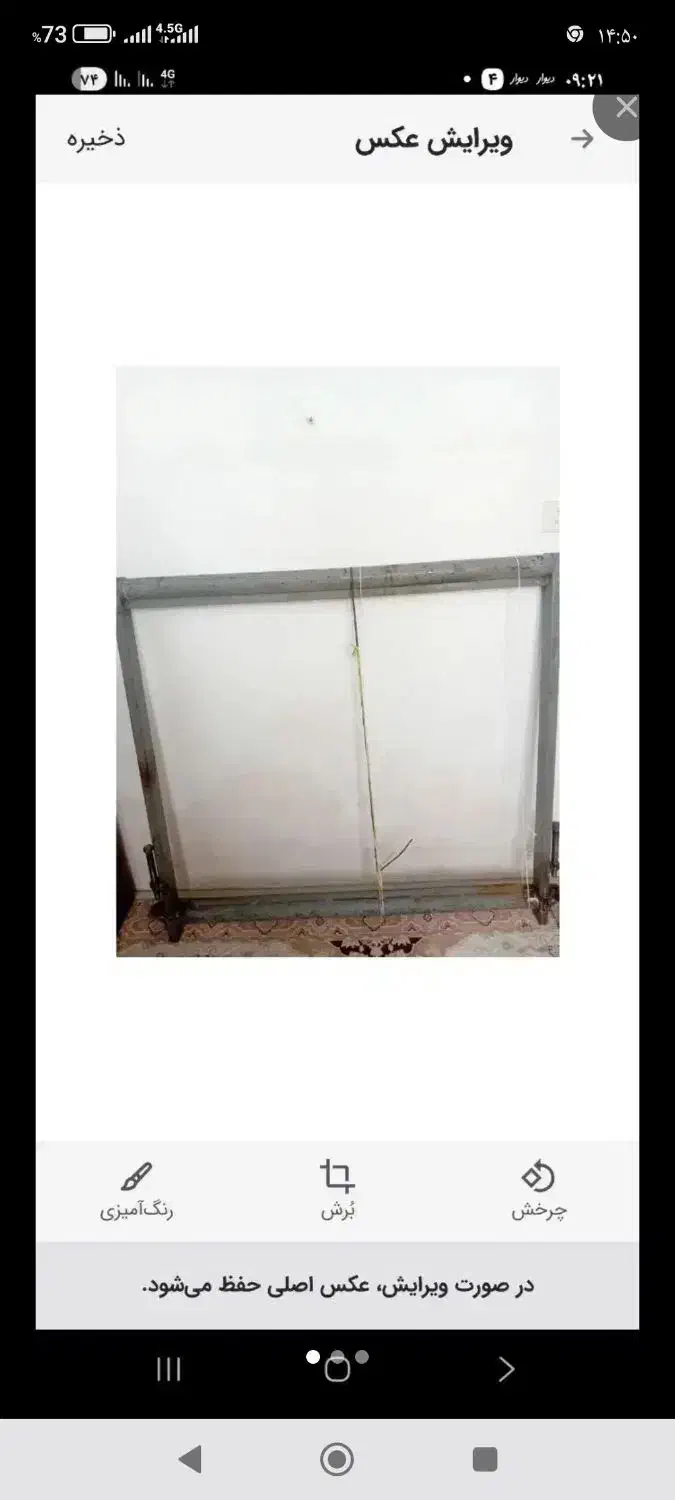 دارقالی زرچرک|تابلو فرش|زنجان, |دیوار