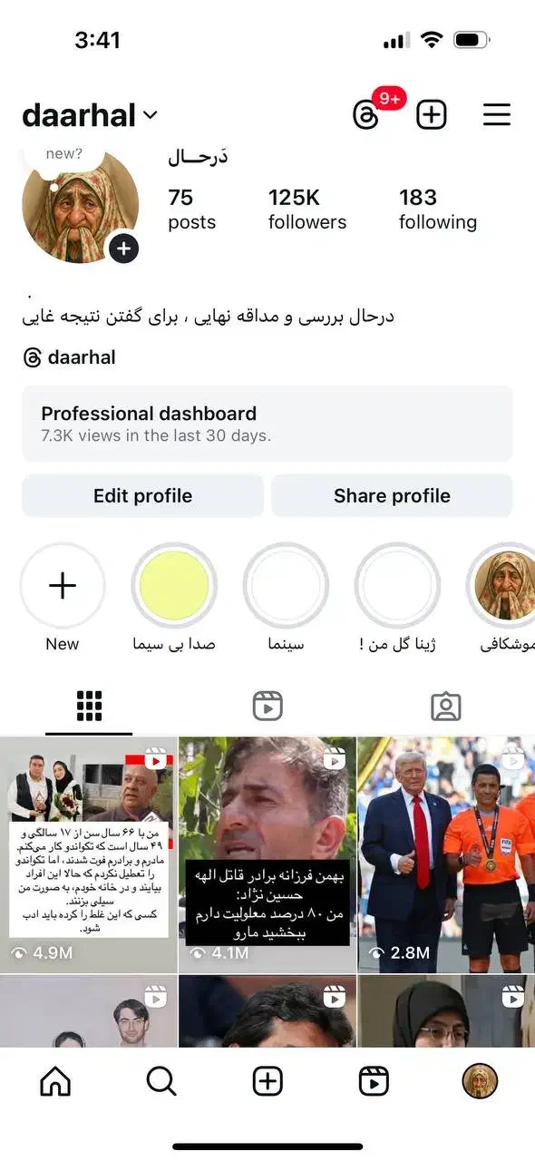 فروش پیج اینستاگرام ۱۲۵کایی|حراج|ری, دولت‌آباد|دیوار