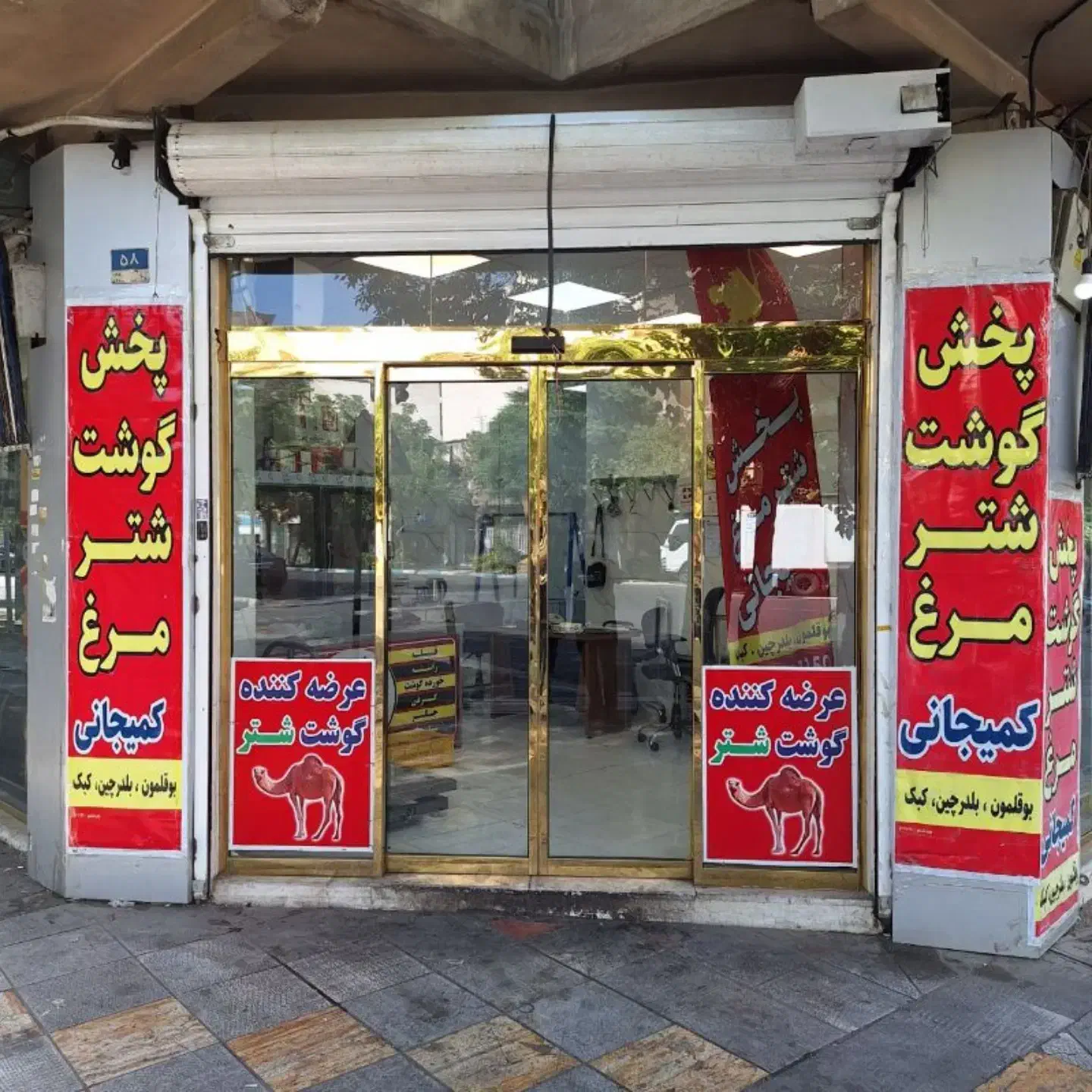 فروش گوشت شتر مرغ  کلی و جزئی|خوردنی و آشامیدنی|تهران, نازی‌آباد|دیوار
