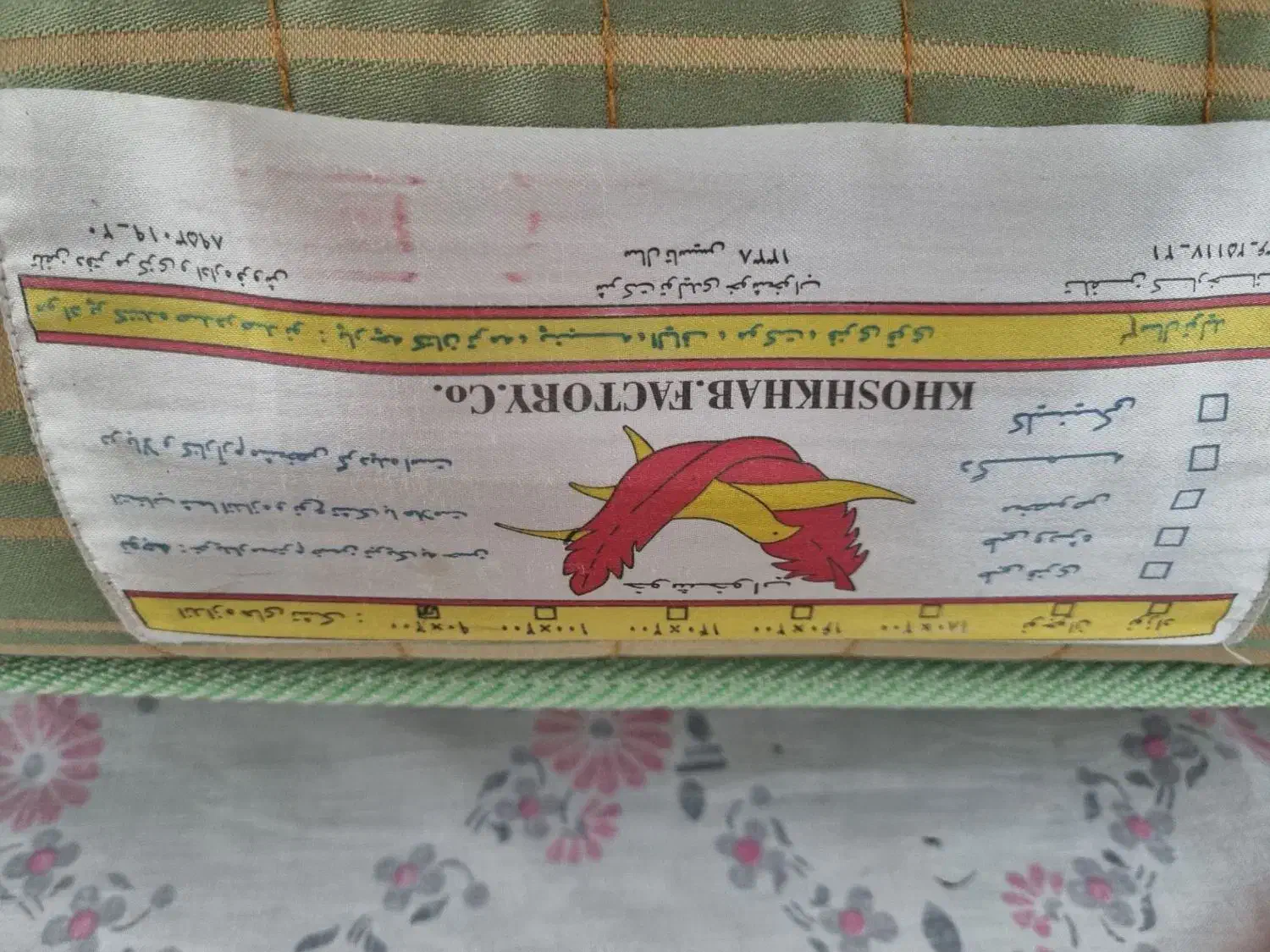 تشک خوشخواب|تشک تختخواب|قزوین, |دیوار