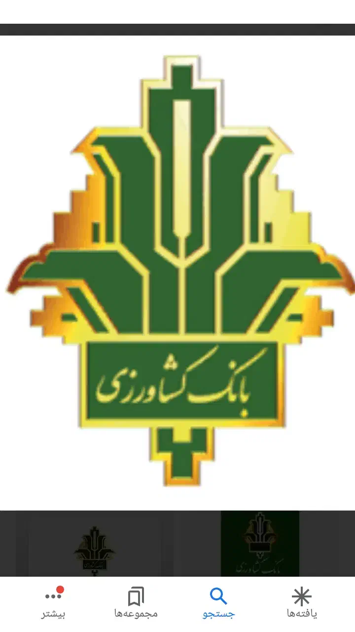 انتقال امتیاز وام بانک کشاورزی|خدمات مالی، حسابداری، بیمه|جیرفت, |دیوار