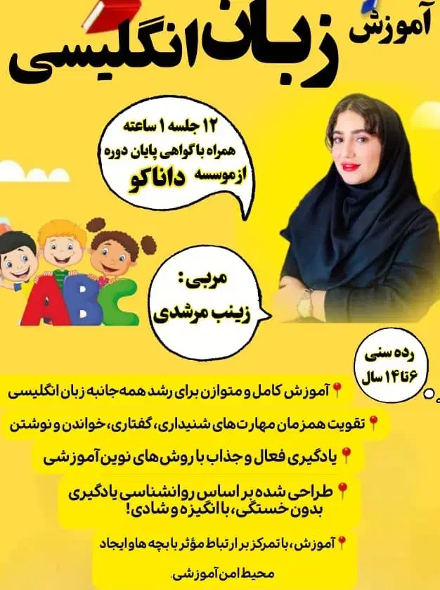 آموزشگاه هورمزد|خدمات آموزشی|یاسوج, |دیوار