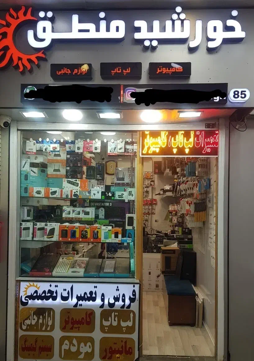 حسابدار جانبی لپتاپ کامپیوتر|استخدام مالی، حسابداری، حقوقی|شیراز, ملاصدرا|دیوار