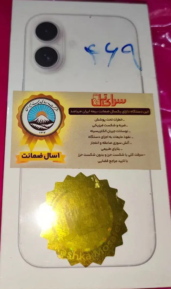 آیفون 16 نرمال 128 سفید not active|موبایل|تهران, حر|دیوار