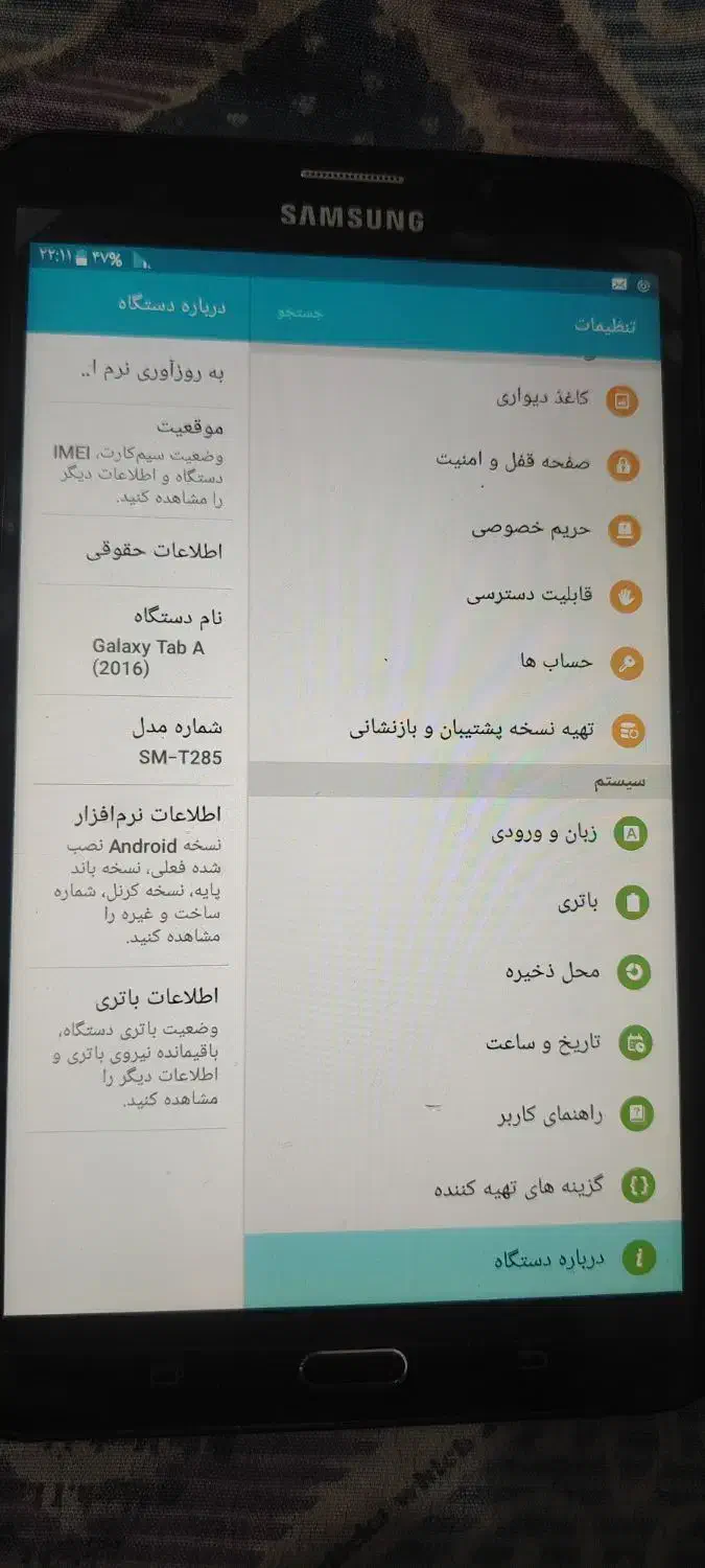 تبلت سامسونگa6|تبلت|نیشابور, شهرک بهداری|دیوار