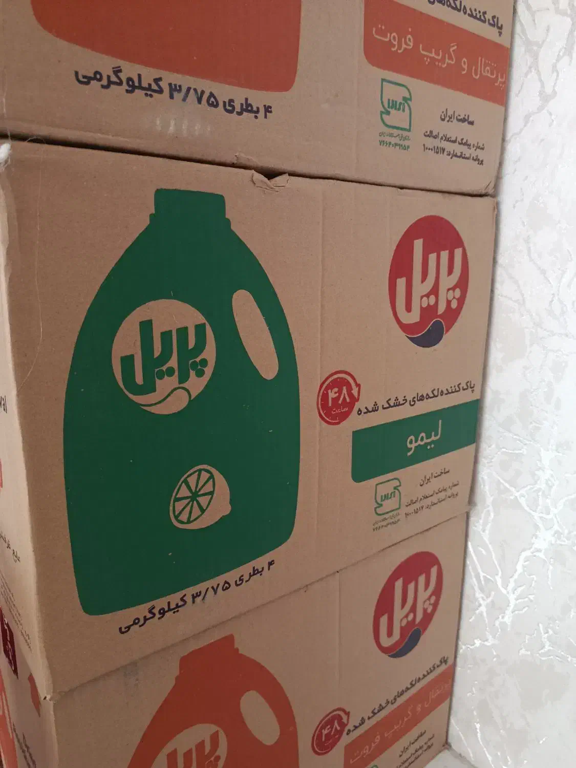 مایع پریل|مواد شوینده و دستمال کاغذی|مشهد, مقدم|دیوار