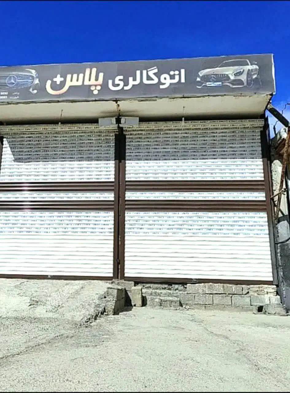 مغازه بحر اتوبان دورود بروجرد دور میدان ابوالفضل|اجارهٔ مغازه و غرفه|دورود, |دیوار