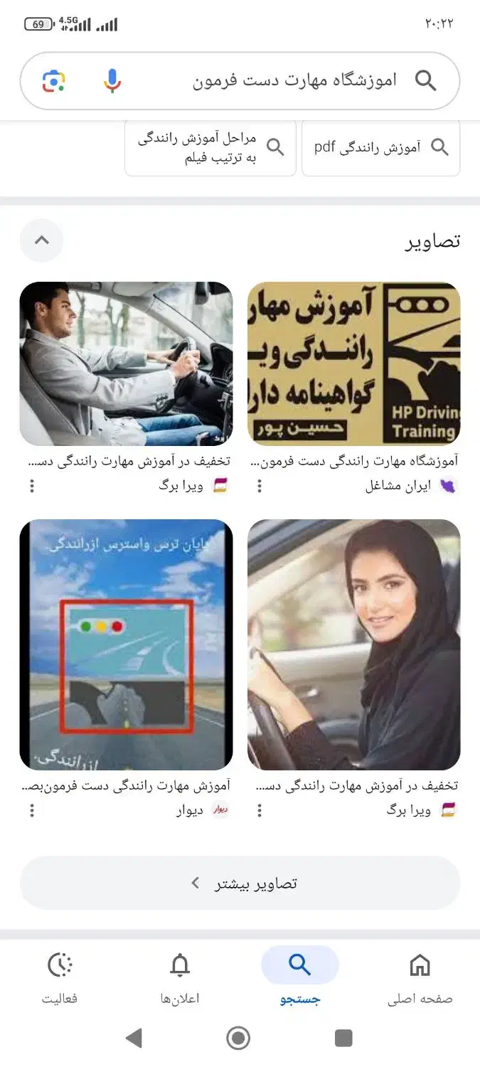 استخدام مربی رانندگی خانم و آقا حقوق بالا|استخدام آموزشی|ارومیه, |دیوار