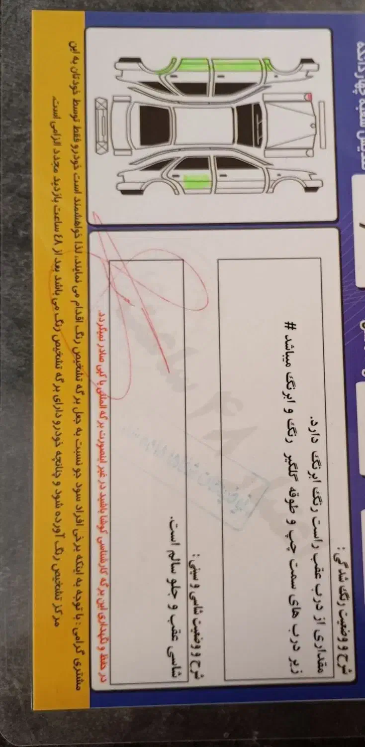 سمند EF7|خودرو سواری و وانت|نسیم‌شهر, |دیوار