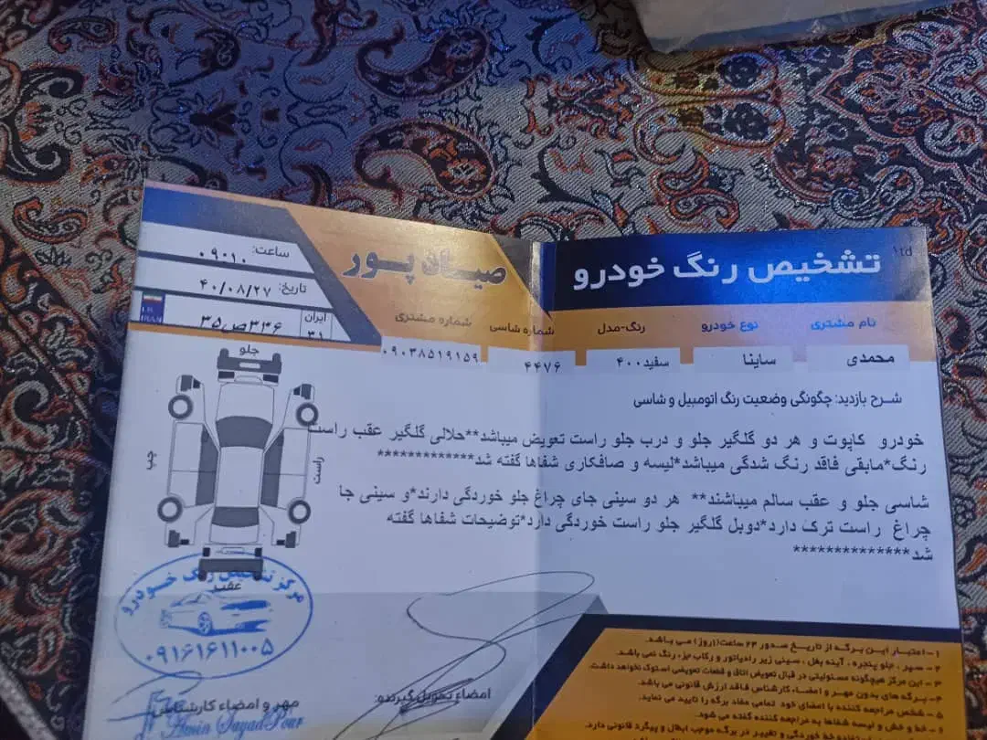 ساینا کارمندی کم کار 1400|خودرو سواری و وانت|خرم‌آباد, |دیوار