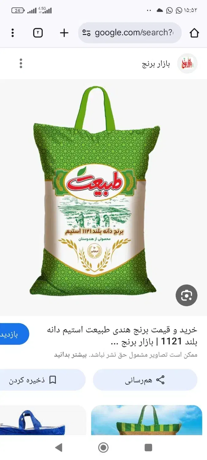 کیسه|ظروف نگهدارنده، پلاستیکی، یک‌بارمصرف|ایرانشهر, |دیوار