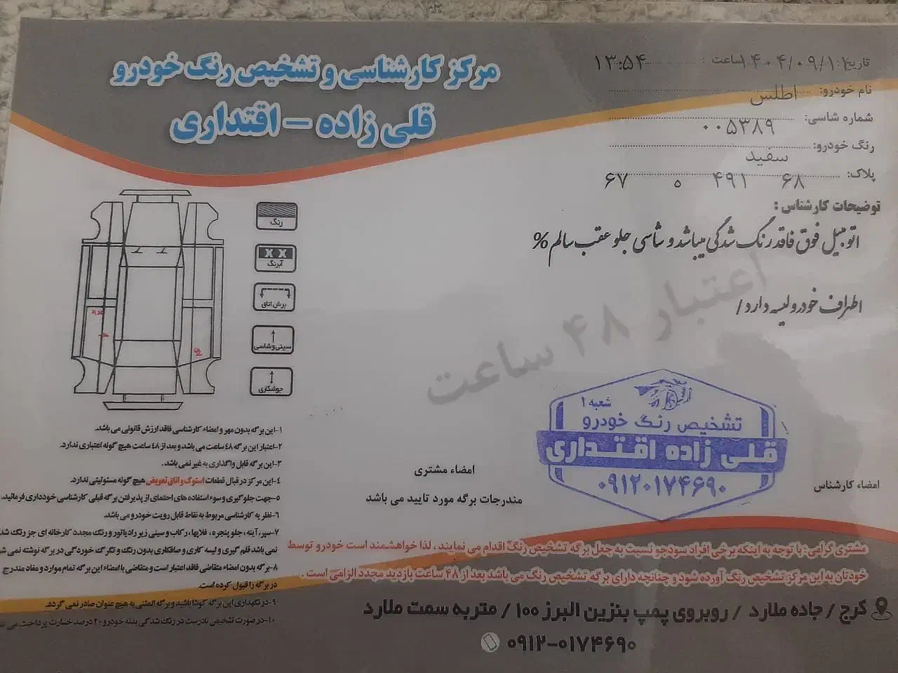 اطلس جی سانروف دار ۱۴۰۳ بی رنگ مانیتور دار|خودرو سواری و وانت|فردیس, خیام شرقی|دیوار