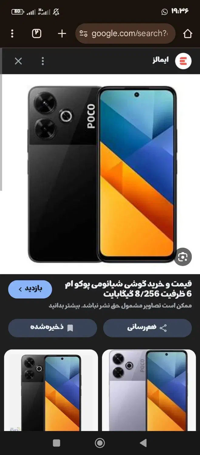 گوشی فروشی خشک|موبایل|سراوان, |دیوار