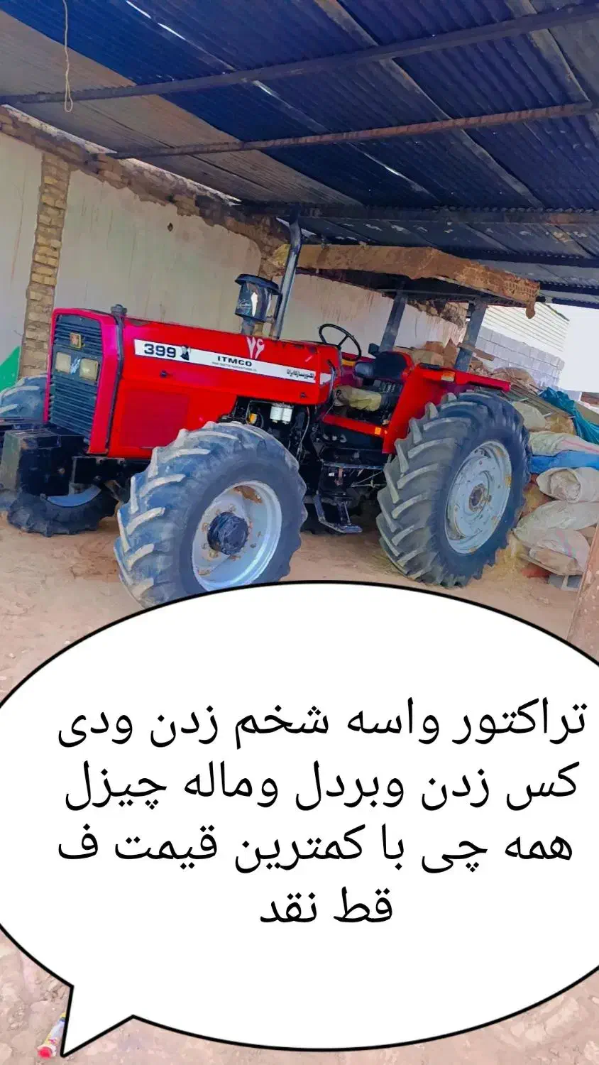 تراکتور شخم زدن|خودرو سنگین|شوش, |دیوار