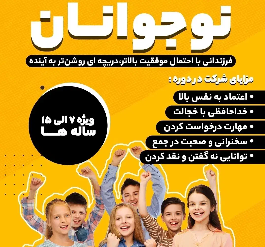 همایش رایگان فن بیان|گردهمایی و همایش|بندرعباس, |دیوار