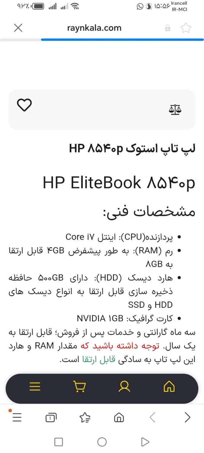 لبتاب hp|رایانه همراه|نیشابور, فضل|دیوار