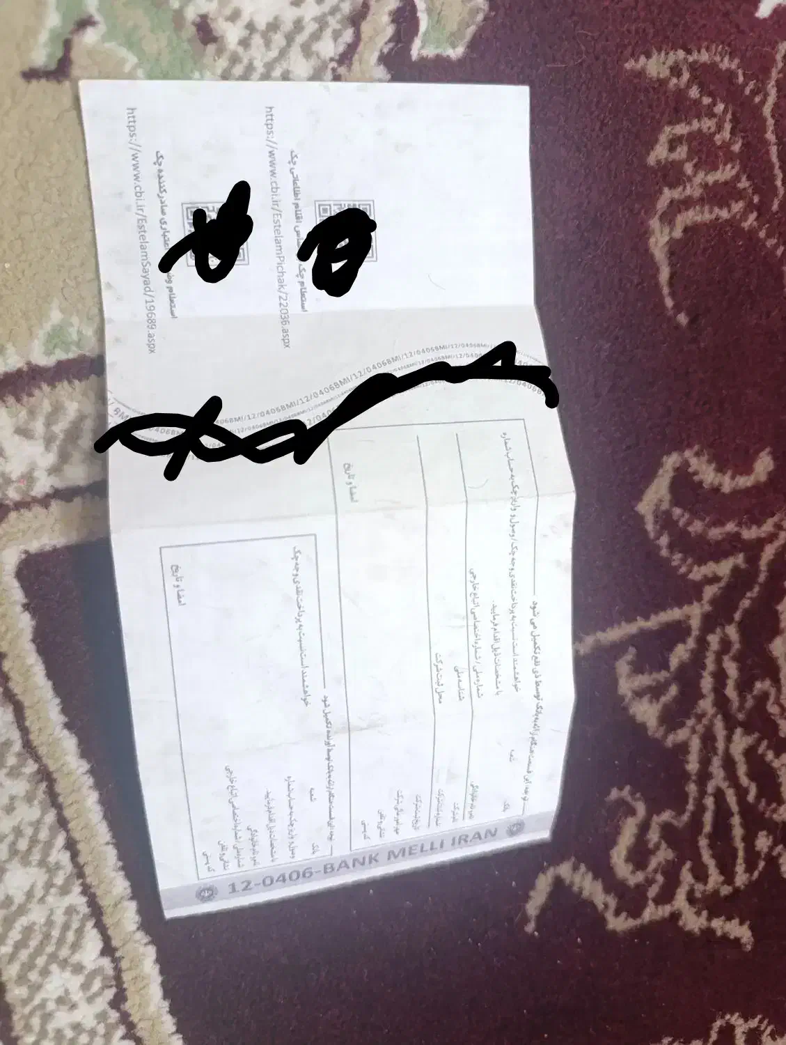 گمشده .چک بانکی پیدا کردم|اشیا|ارومیه, |دیوار