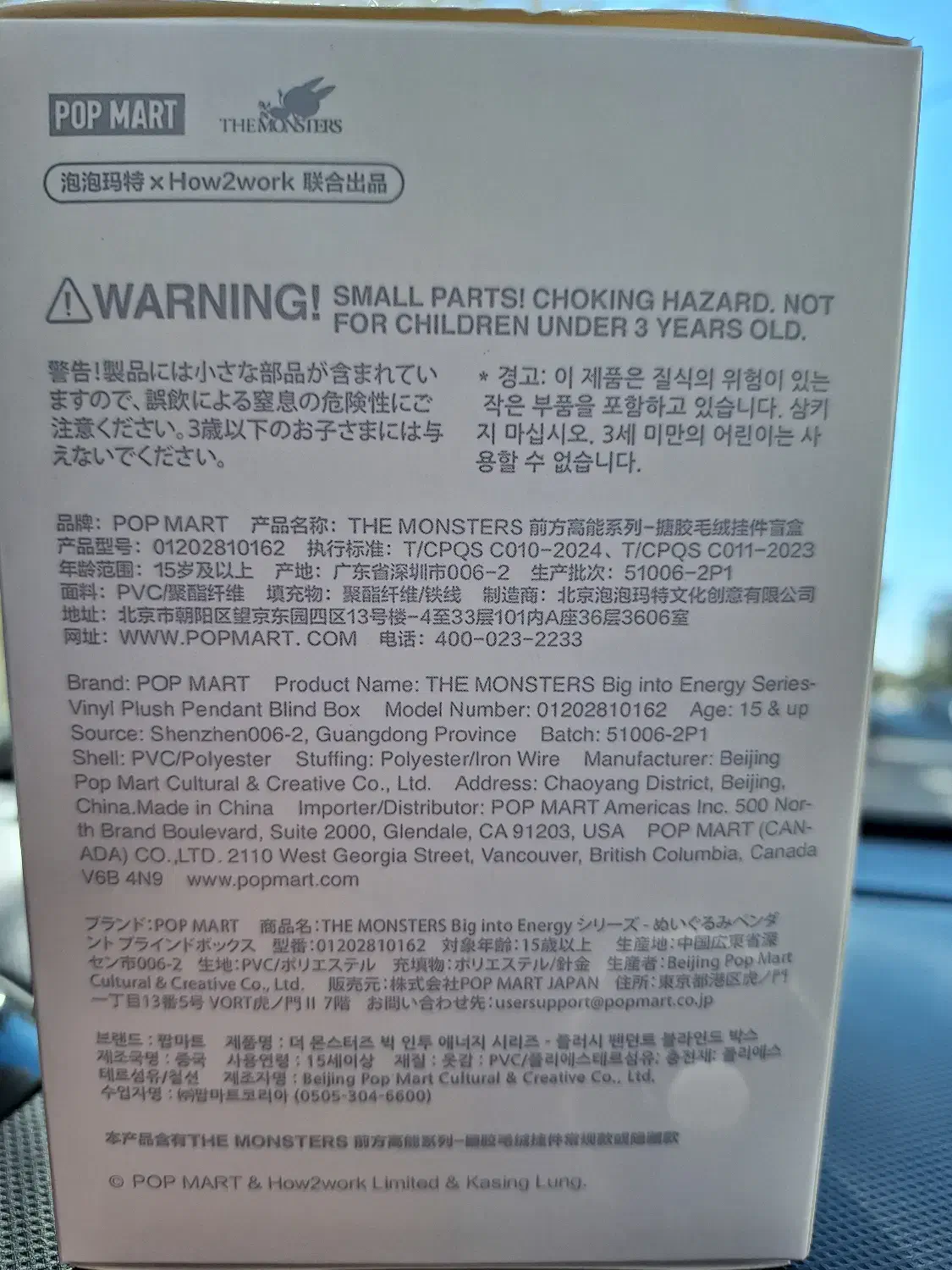 عروسک لبوبو|اسباب‌‌بازی|سمنان, |دیوار