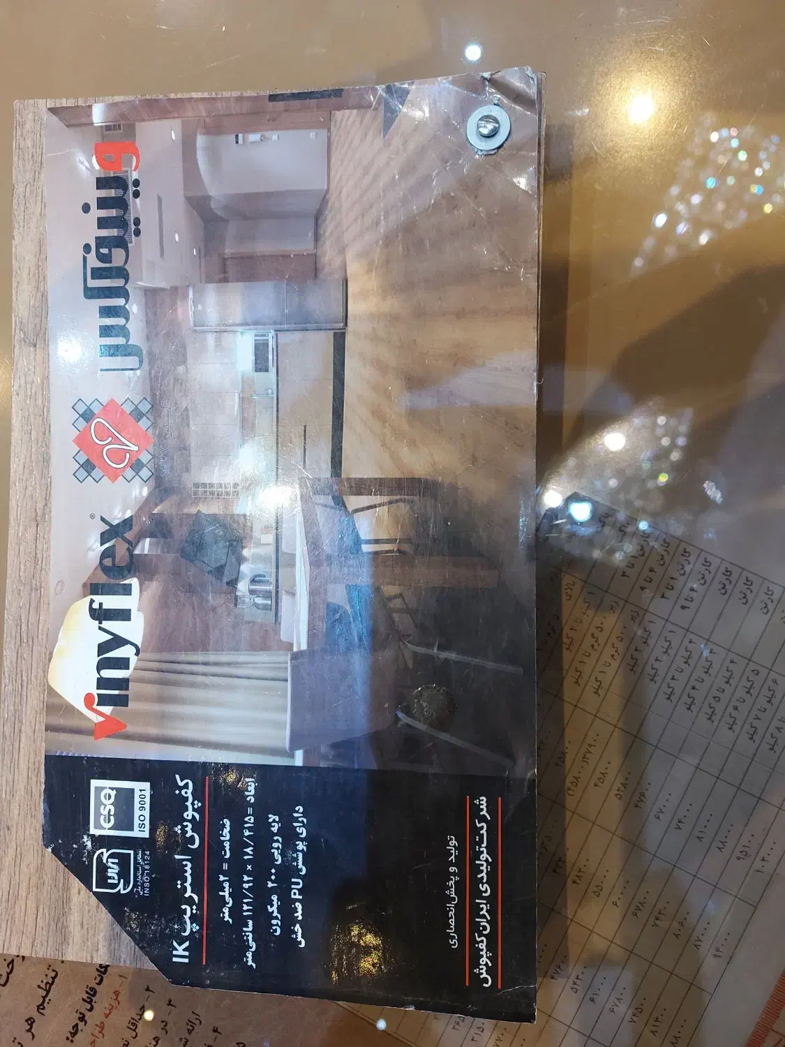 کفپوش وینی فلکس|مصالح و تجهیزات ساختمان|اصفهان, باغ زیار|دیوار