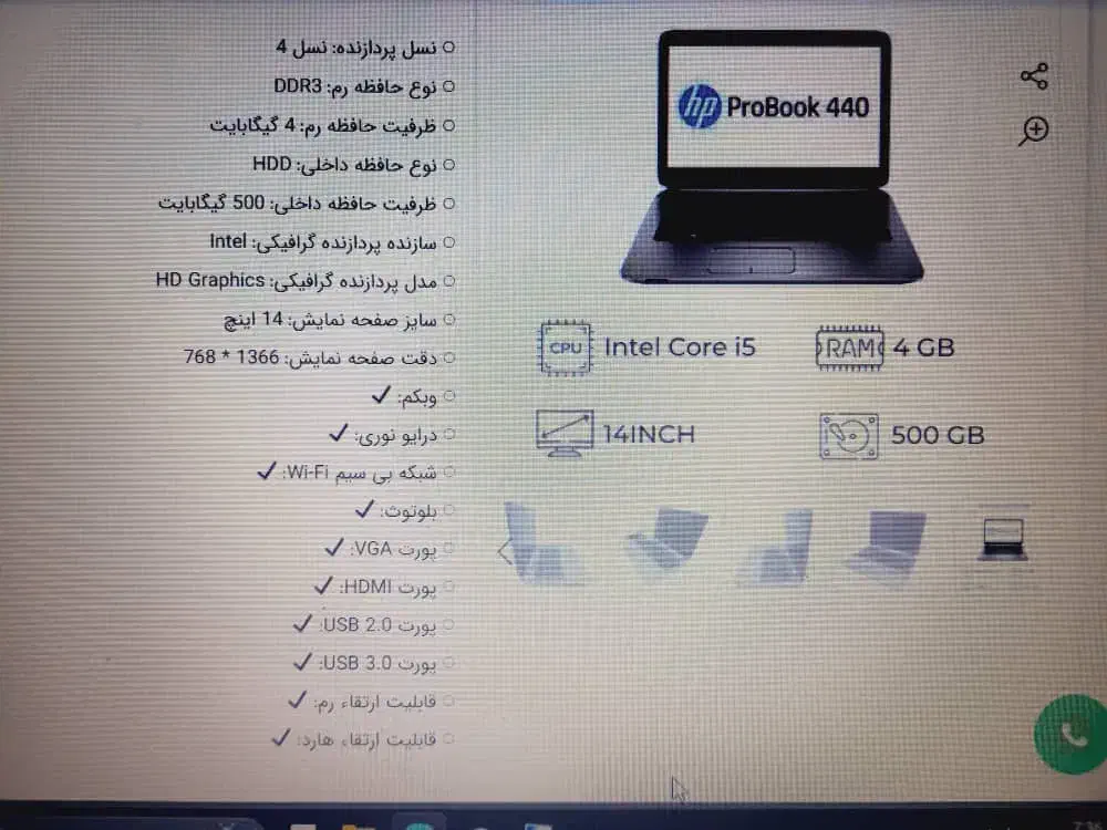 لب تاب HP pro book 440|رایانه همراه|مشهد, رضاشهر|دیوار