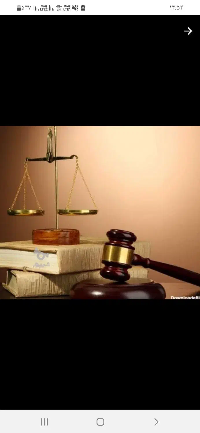 وکیل پایه یک و مشاور حقوقی|خدمات مالی، حسابداری، بیمه|قزوین, |دیوار
