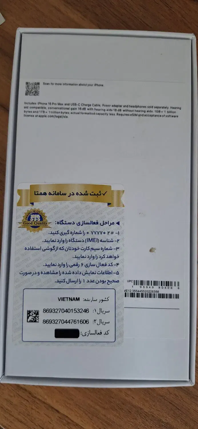 طرح اپل آیفون ۱۶پرومکس ۱ ترابایت|موبایل|بجنورد, |دیوار