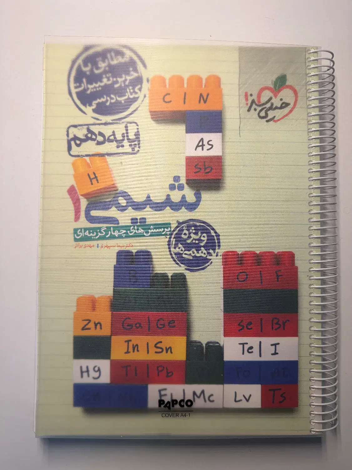 کتاب تست خیلی سبز فیزیک/شیمی/هندسه/ریاضی دهم|کتاب و مجله آموزشی|قدس, شهرک دانش|دیوار