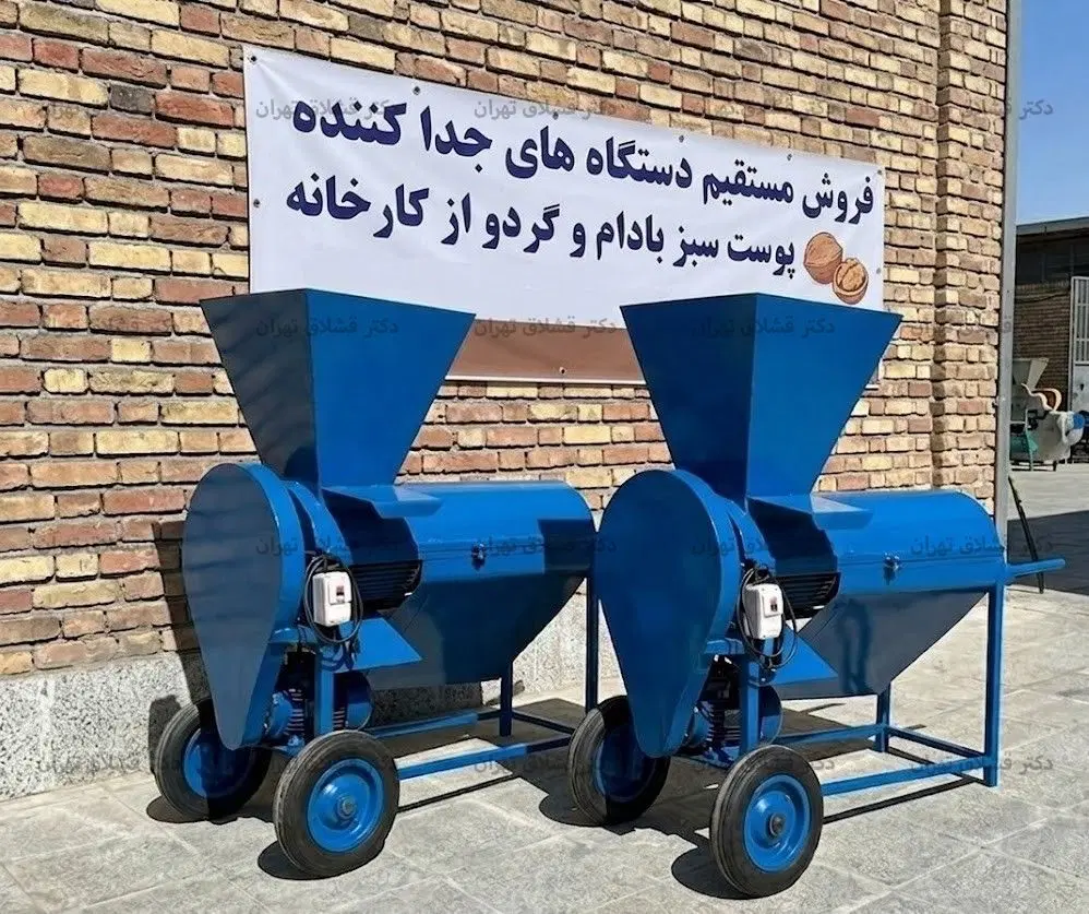 دستگاه پوست گیر پسته،بادام،گردو،فندق مدل PBGF-300|ماشینآلات صنعتی|تهران, فلسطین (میدان انقلاب)|دیوار