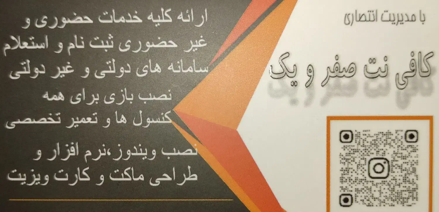 کافی نت|خدمات رایانه‌ای و موبایل|گرگان, |دیوار