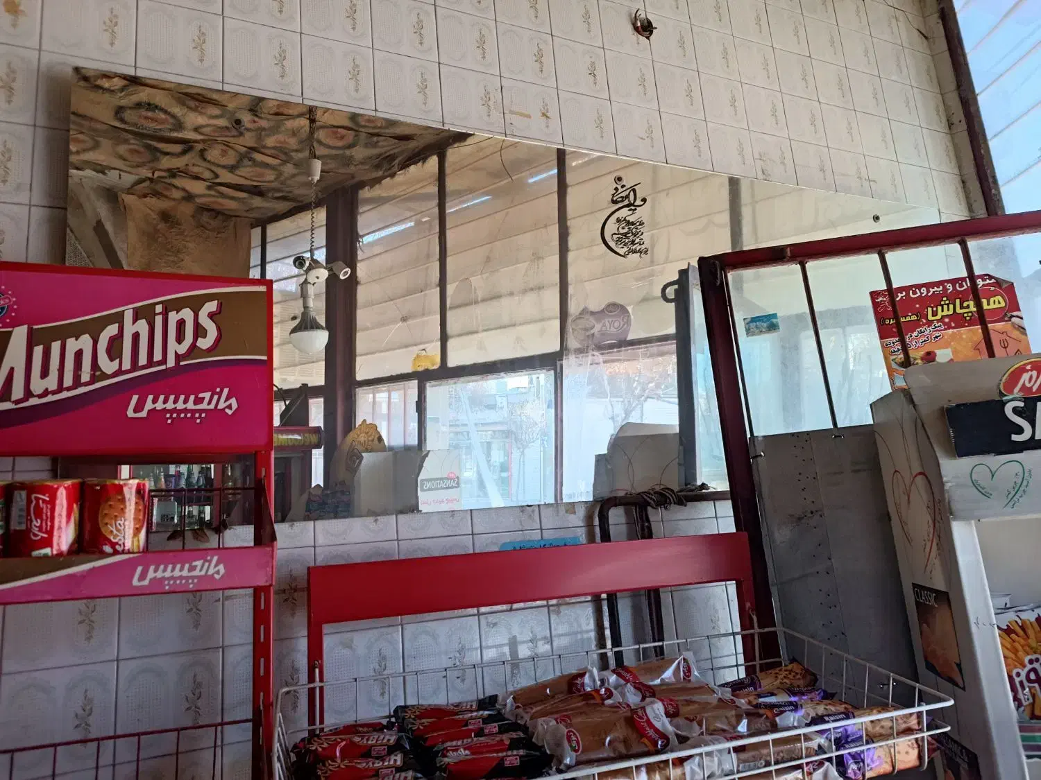 آینه|آینه|ازنا, |دیوار