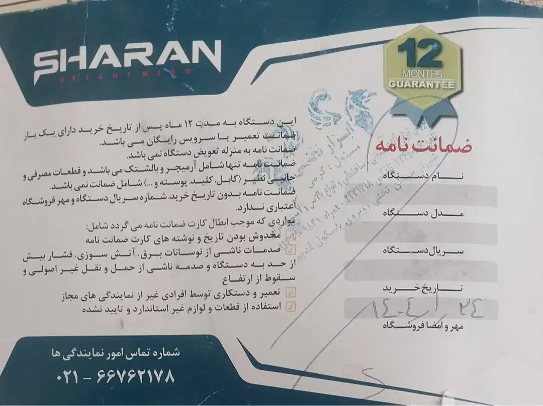 پیکور 810 برند شارون درحدنو|ابزارآلات|مرودشت, پشت سایپا‎|دیوار