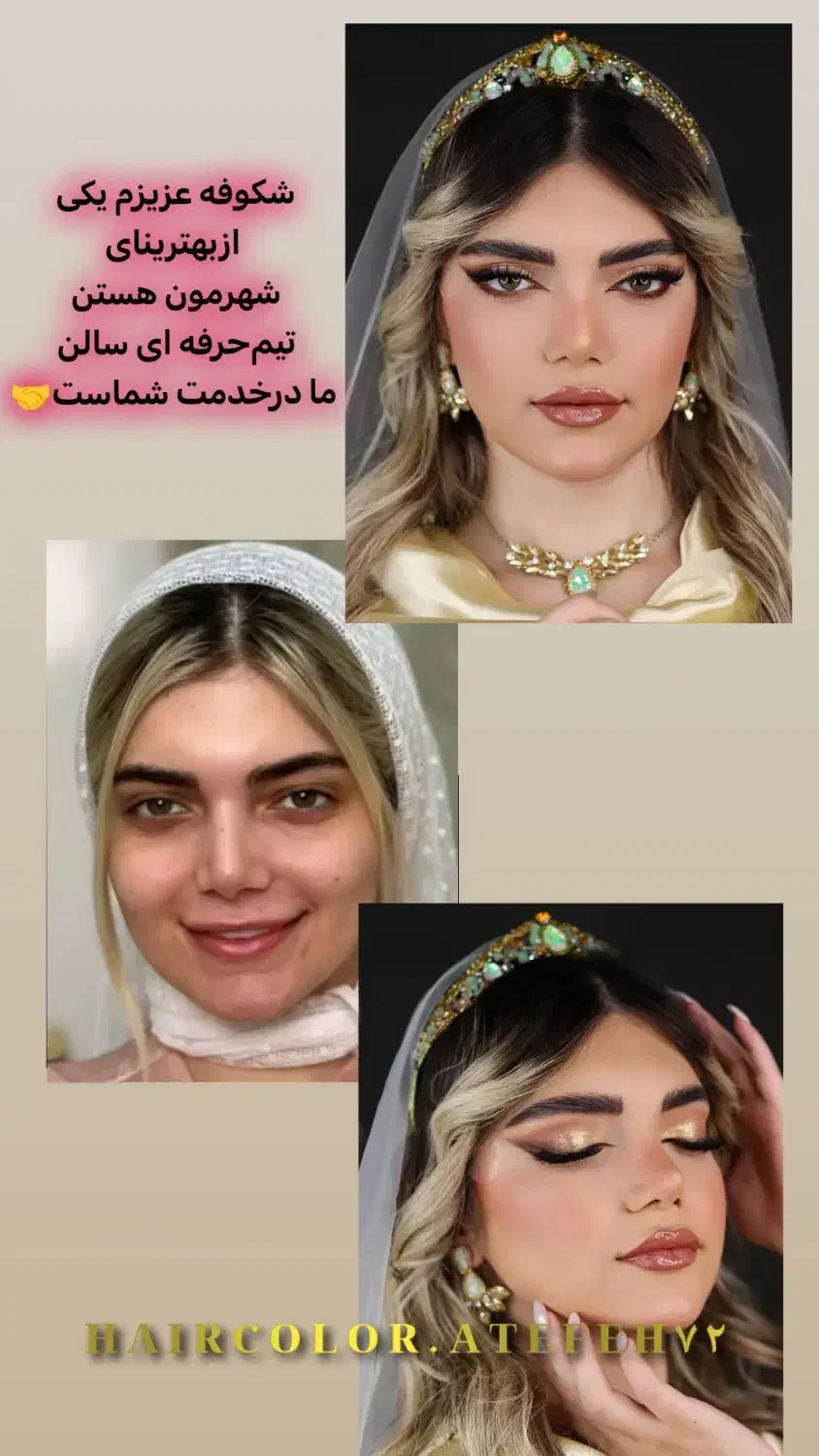 فقط هزینه مواد|خدمات آرایشگری و زیبایی|نگین شهر, |دیوار