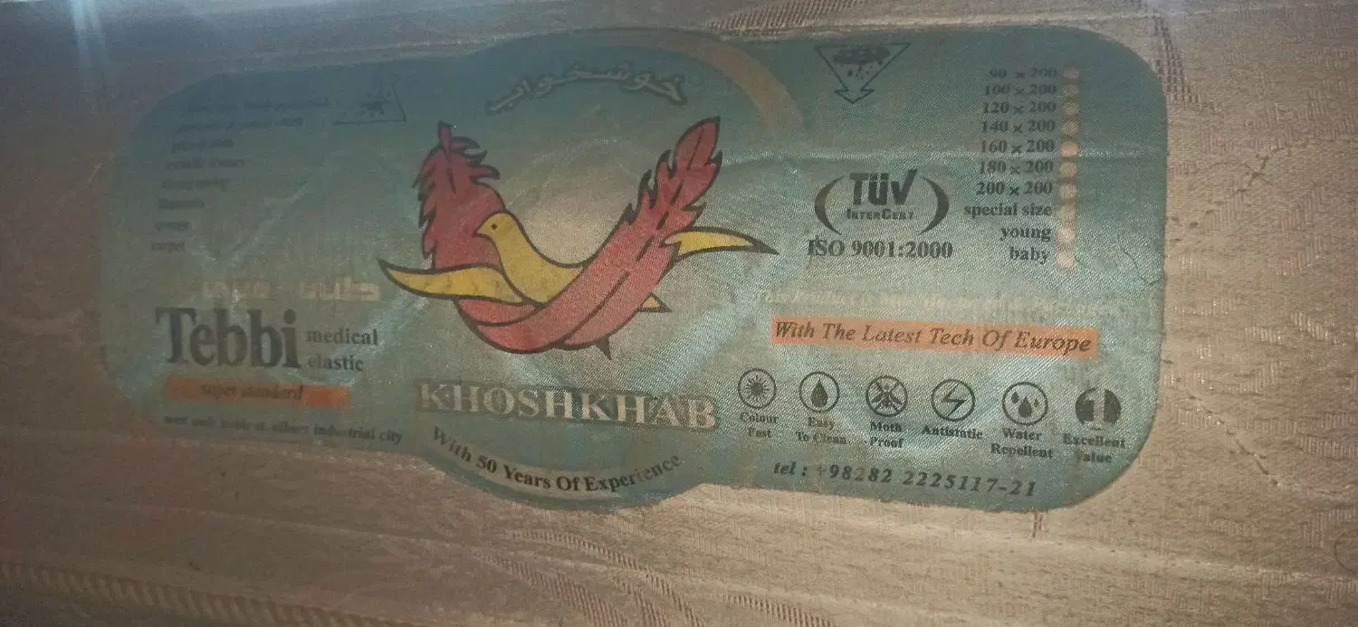 تشک دونفره طبی فنری مارک خوشخواب اصل|تشک تختخواب|همدان, |دیوار