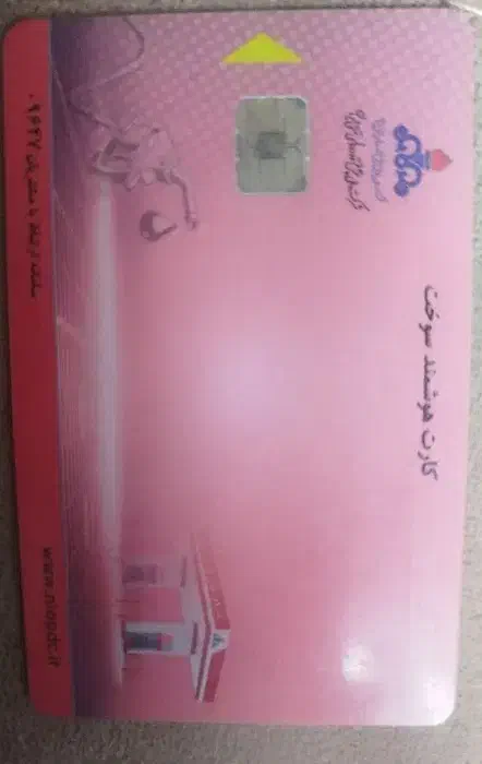 سوخت|کارت هدیه و تخفیف|مریوان, |دیوار