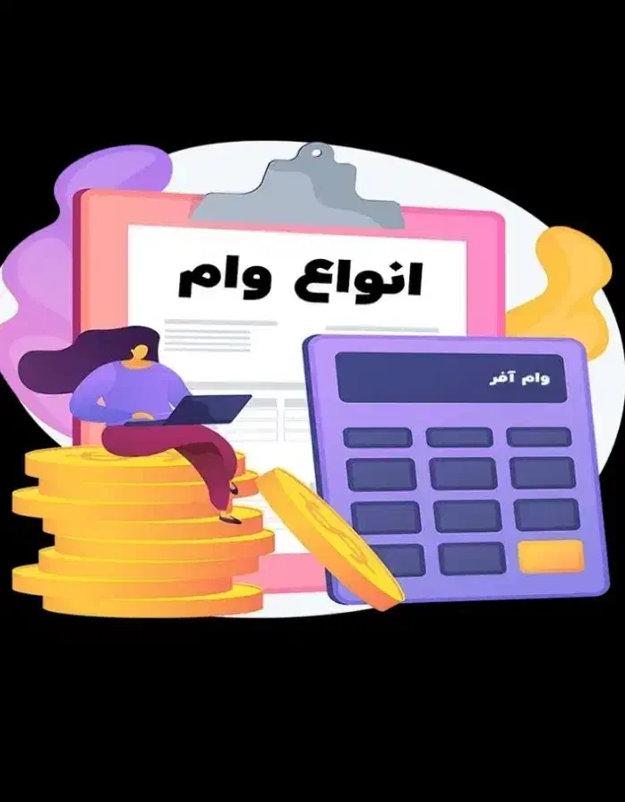 وام مهربانی 12 ماهه|فعالیت داوطلبانه|سقز, |دیوار