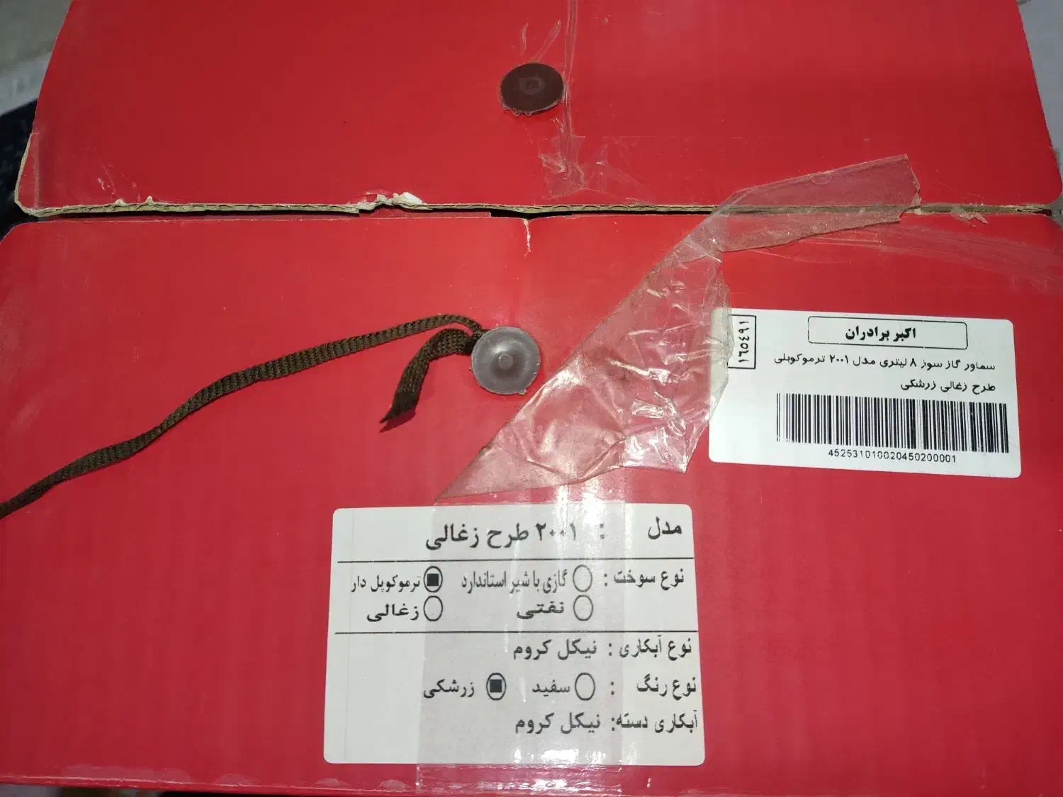 سماور ۸ لیتری اکبربرادران طرح ذغالی|سماور، چای‌ساز، قهوه‌ساز|قم, حقیقت|دیوار