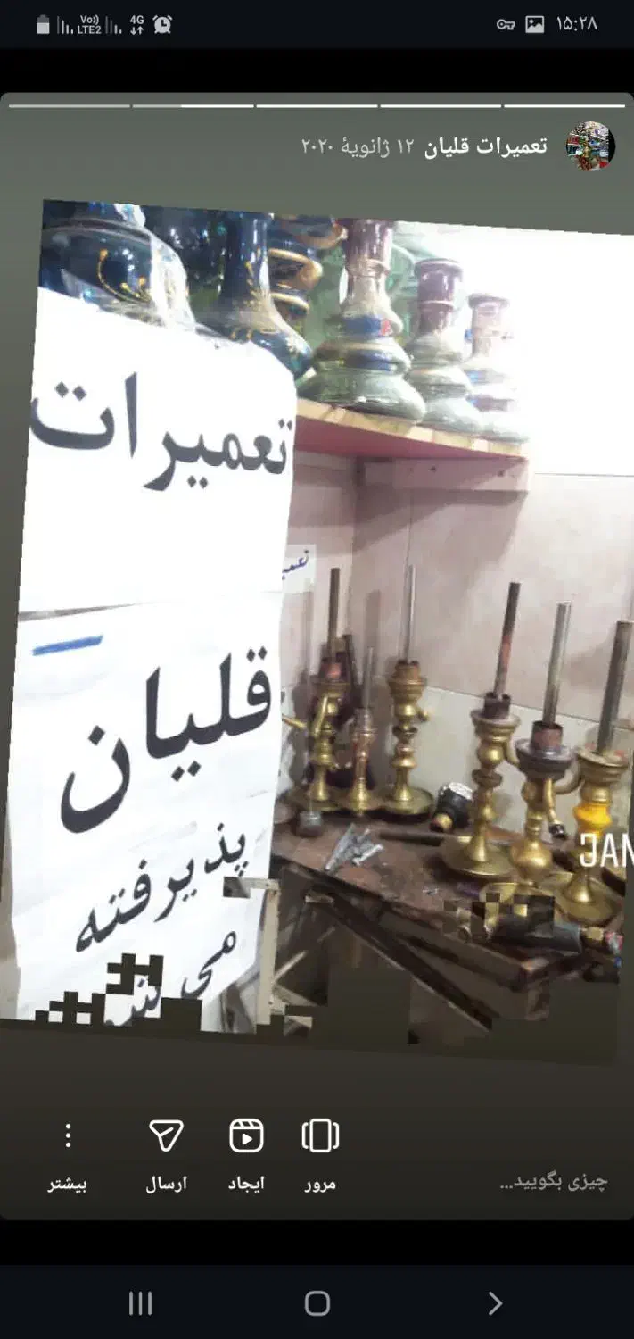 تعمیرات تخصصی انواع قلیان برنجی وسماوربرنجی|خدمات پیشه و مهارت|پردیس, فاز ۴|دیوار