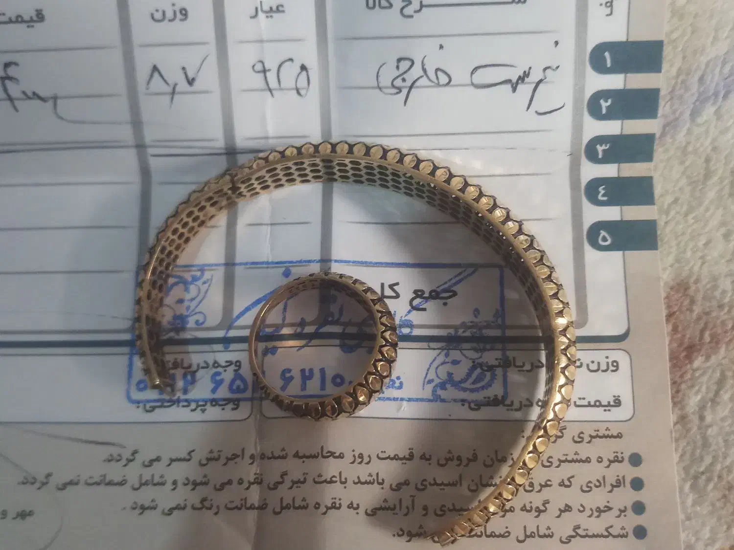 طلا|جواهرات|قم, شهید صیاد شیرازی|دیوار