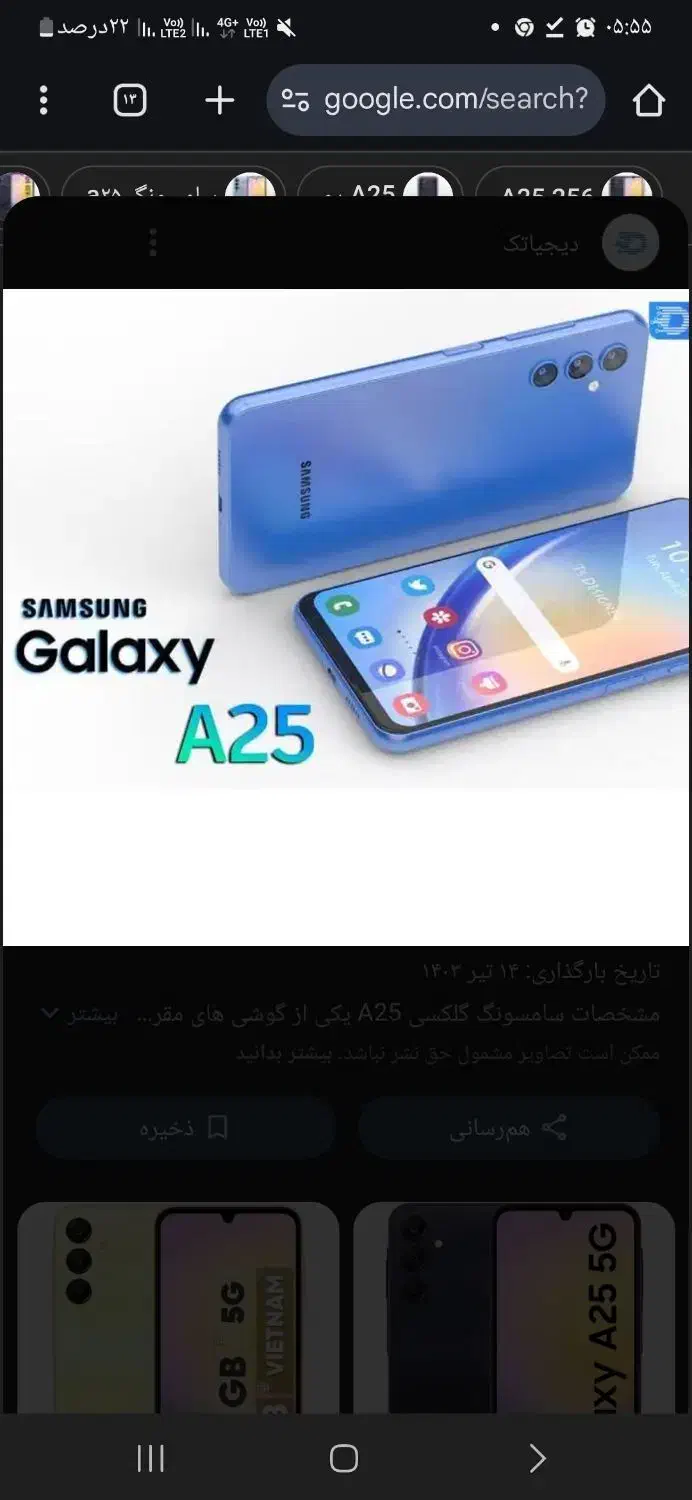 سامسونگ A25|موبایل|همدان, |دیوار