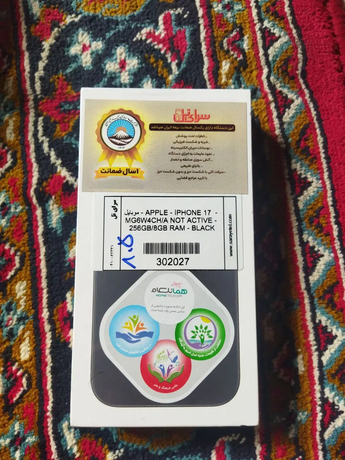 گوشی آیفون 17نرمال|موبایل|کوهدشت, |دیوار