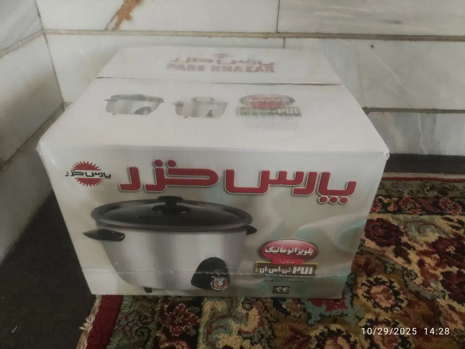 پلو پز 12 نفره|اجاق گاز و لوازم برقی پختوپز|اردکان, |دیوار