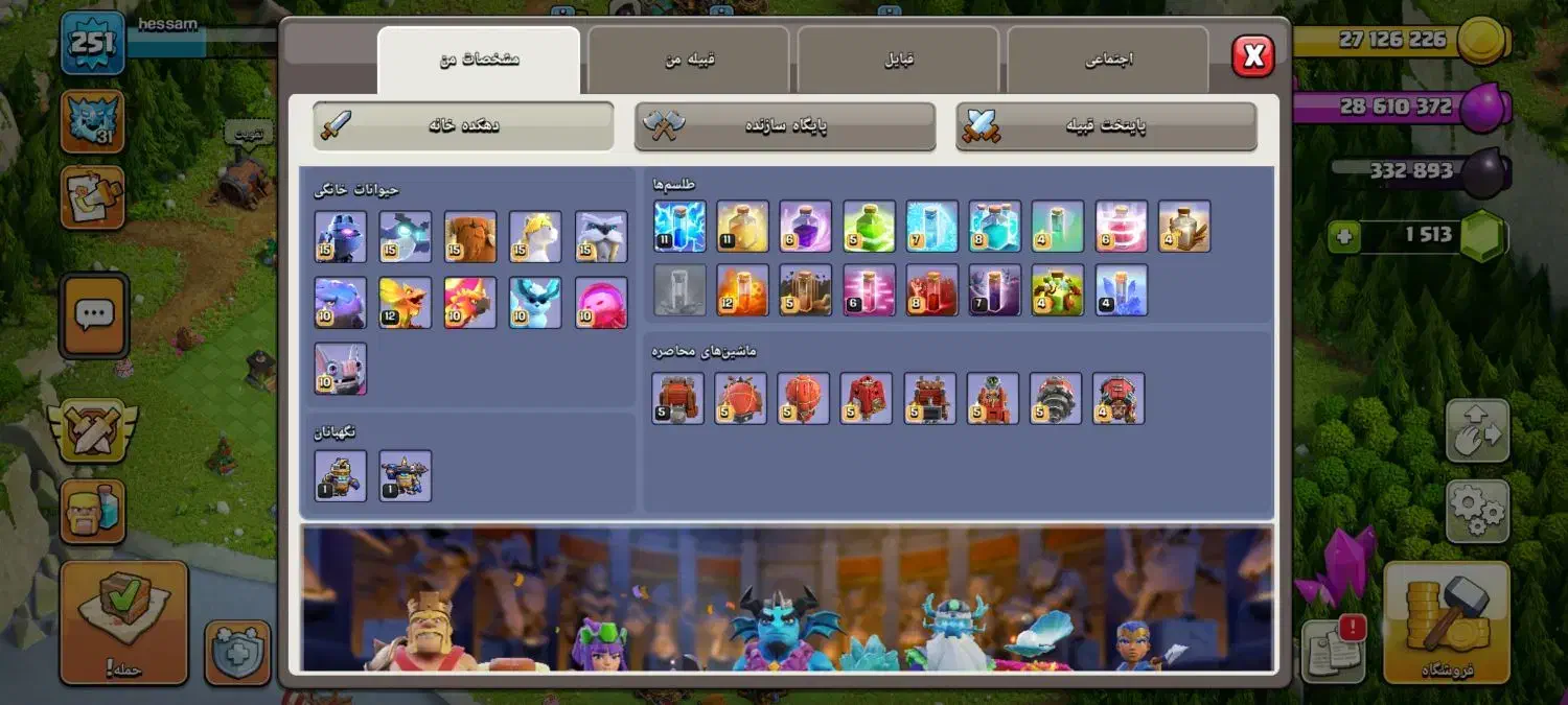 کلش اف کلنز17 مکس|کنسول، بازی ویدئویی و آنلاین|رودسر, |دیوار