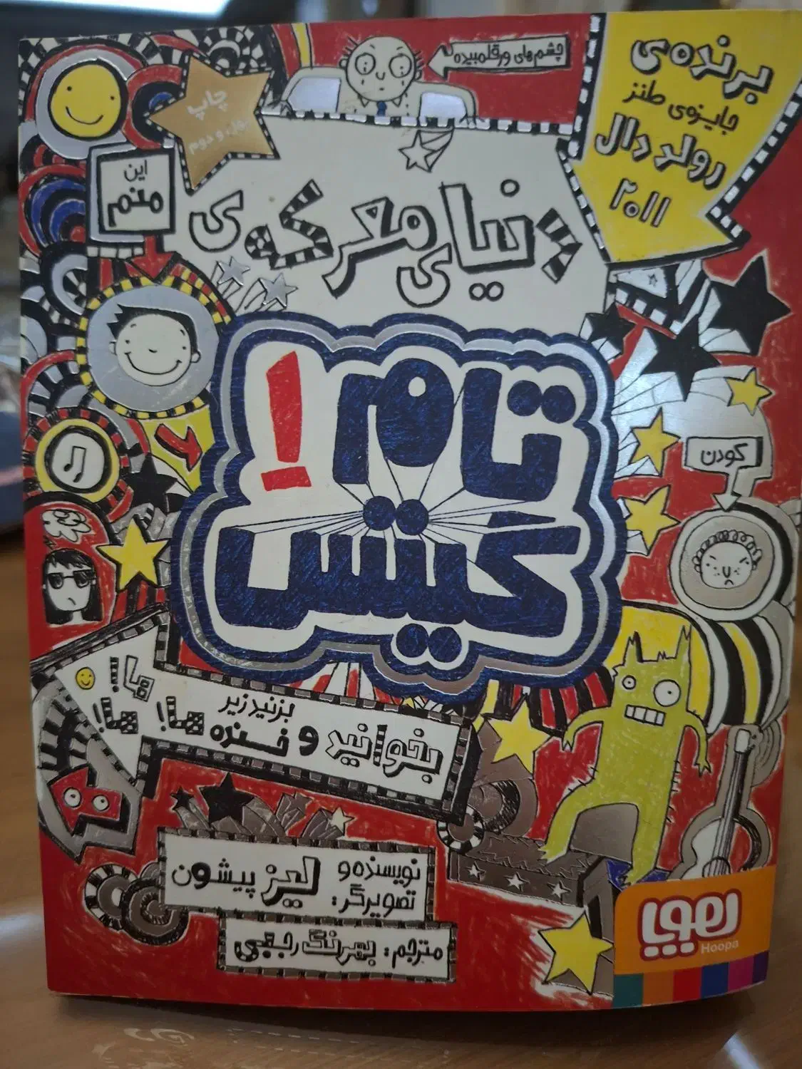 سری کتابهای تام گیتس|کتاب و مجله ادبی|تهران, شهرک آزمایش|دیوار